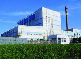 安慶皖能中科環保電力有限公司